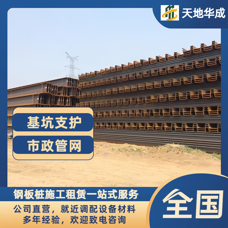 怀化钢板桩租赁价格