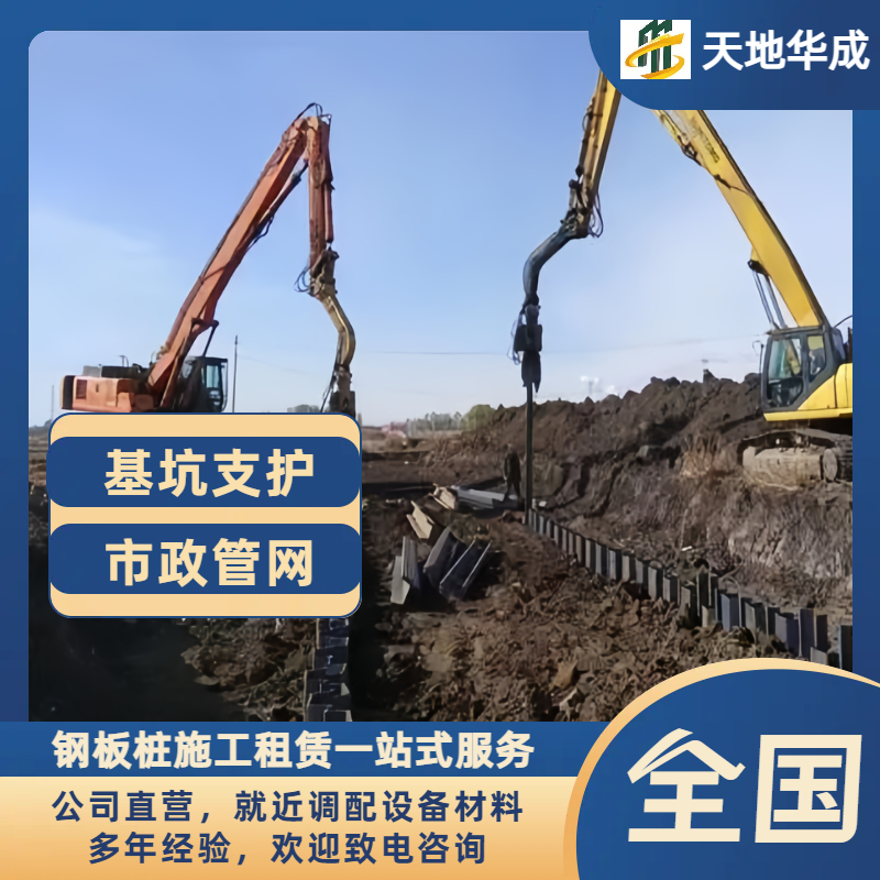 怀化钢板桩施工